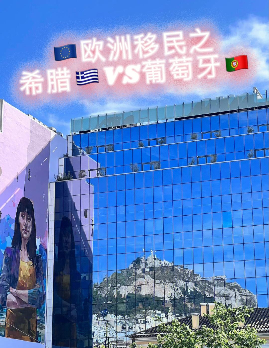 开云体育官网-关于葡萄牙憾负希腊，欲在关键时刻展现生存能力的信息