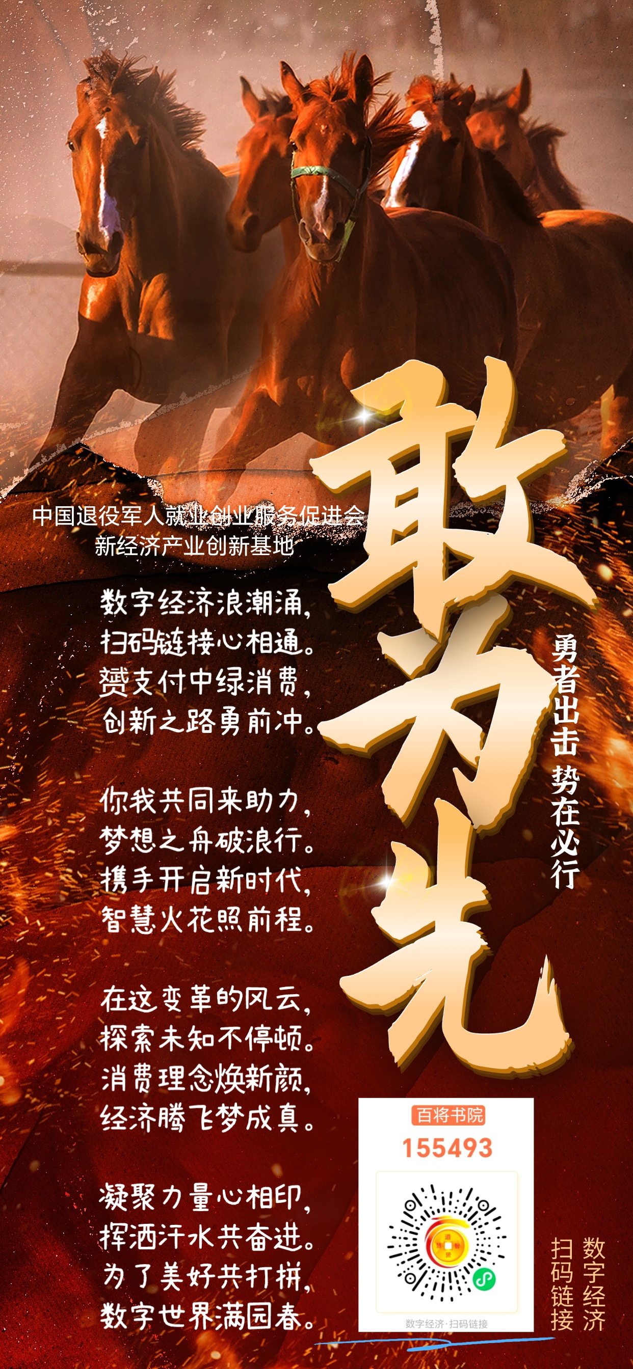 紧要关头，球员奋力拼抢，斩获宝贵胜利