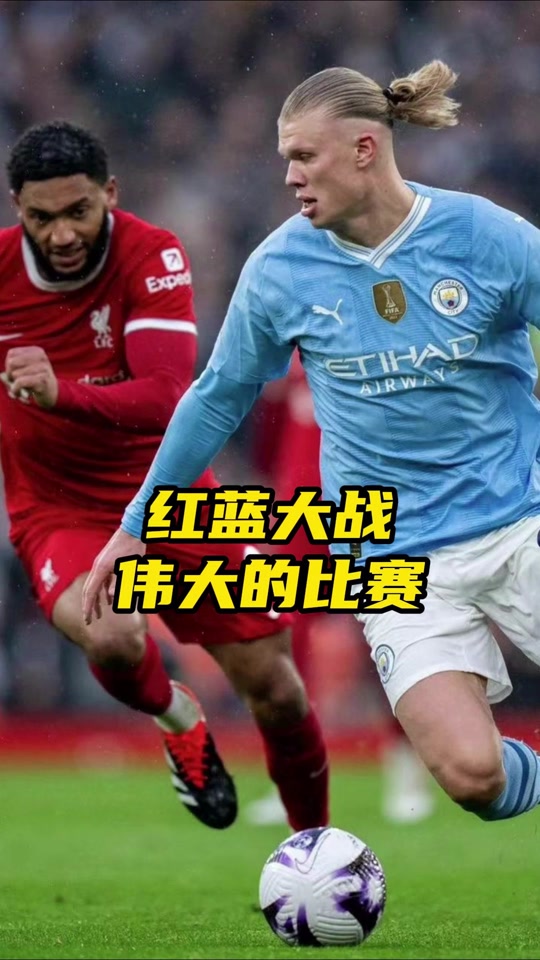 利物浦客场加时险胜，赢得宝贵的三分