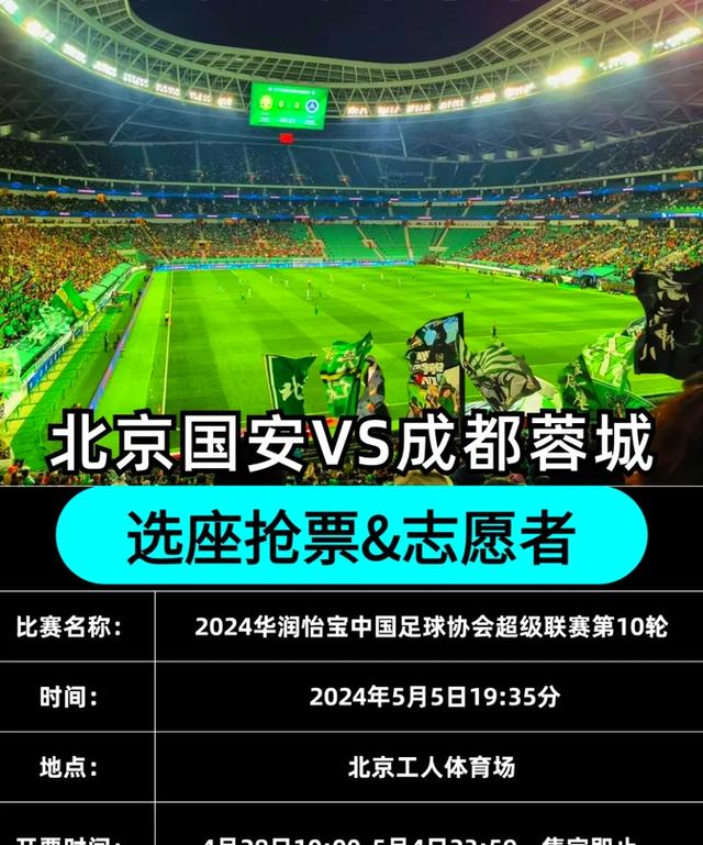 开云足球直播-国安力克劲敌，冲刺争取冠军宝座