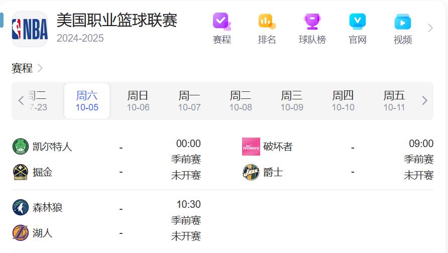 凯尔特人击败掘金，斯玛特成为最可靠的球员的简单介绍