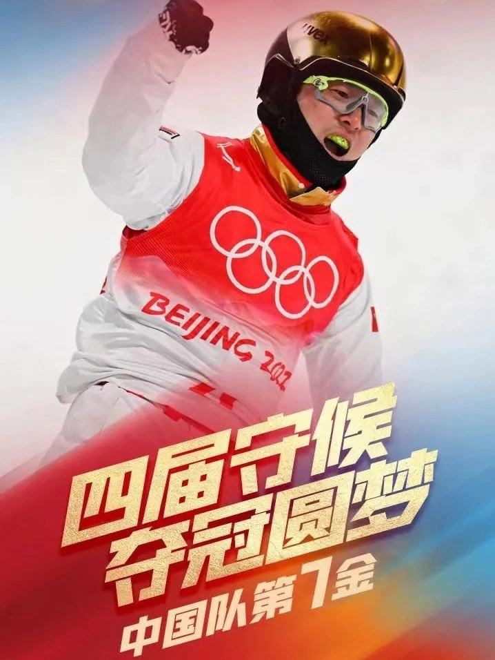 包含瑞士滑雪队风卷残云，取得两项金牌的词条