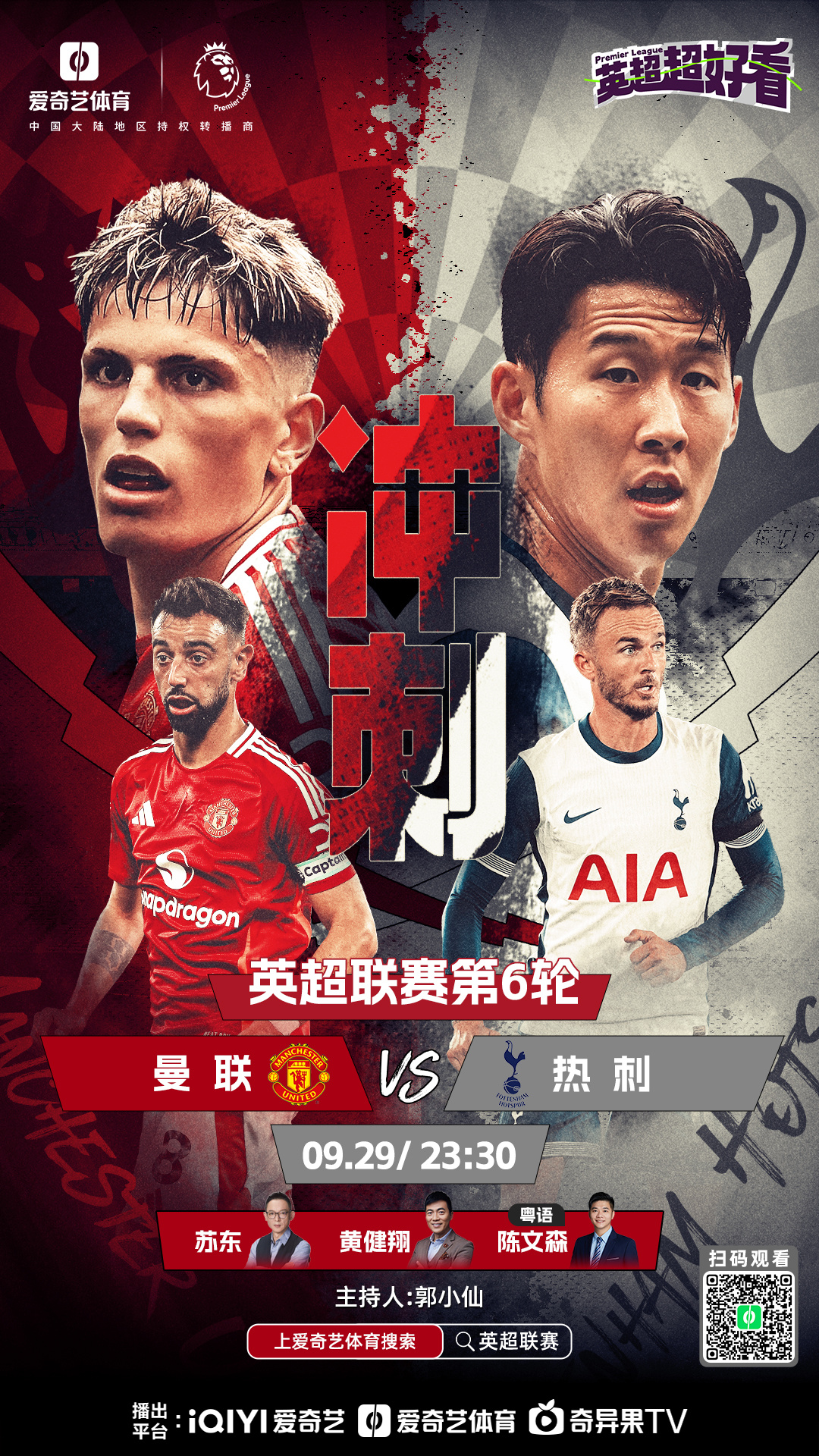 热刺-击败西布朗，客场赢球喜人