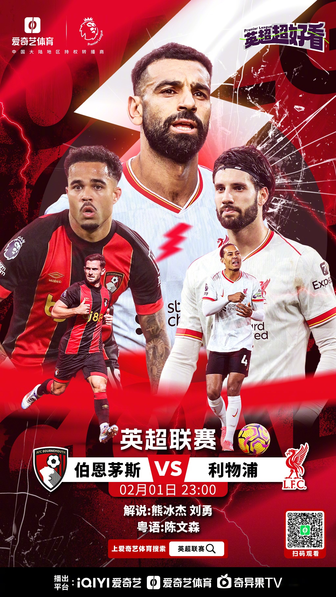 热刺-击败西布朗，客场赢球喜人