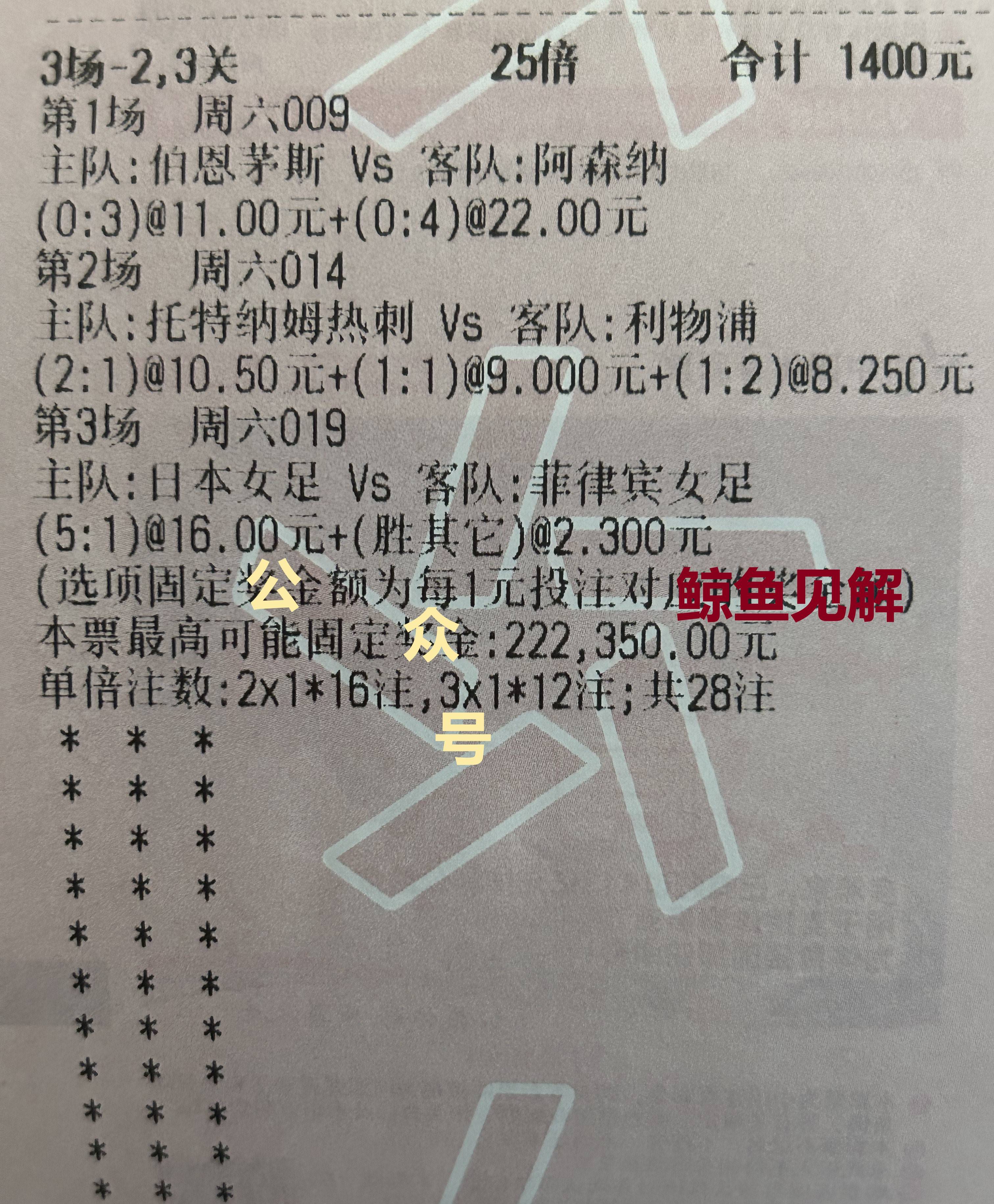 阿尔梅里亚主场逆转毕尔巴鄂，实现胜利的简单介绍