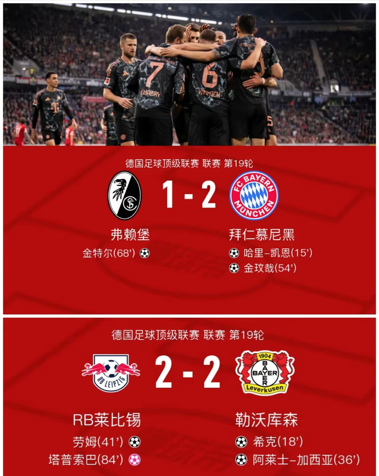包含莱比锡红牛蓄势待发，冲刺德甲亚军宝座的词条