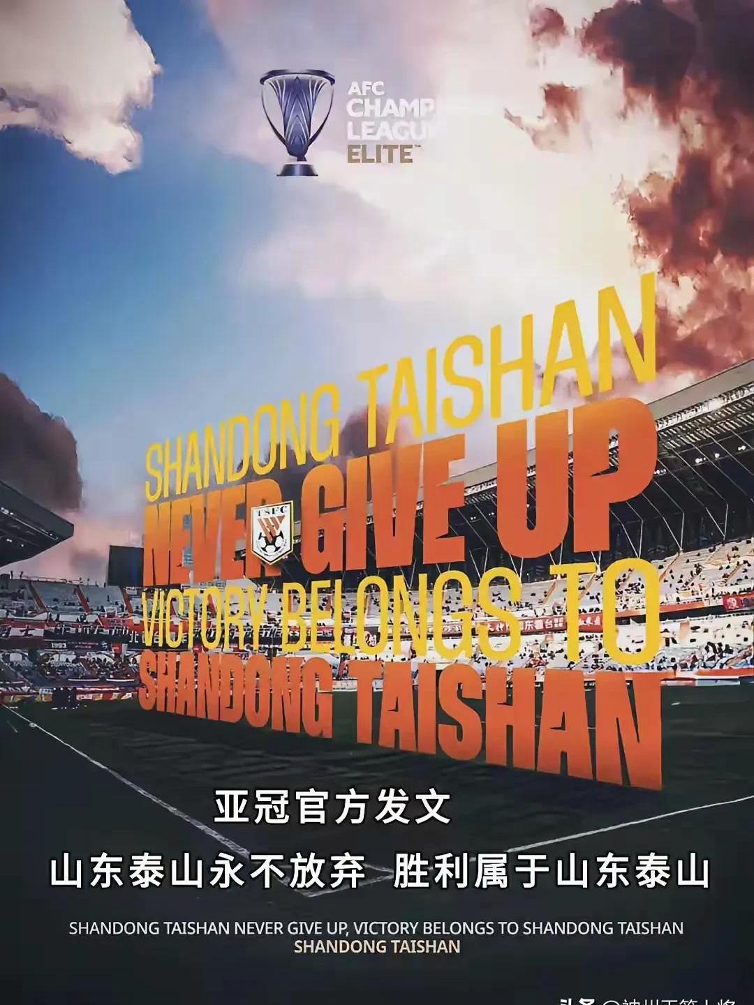 河北泰山主场大胜重庆力帆，取得胜利保持不败的简单介绍