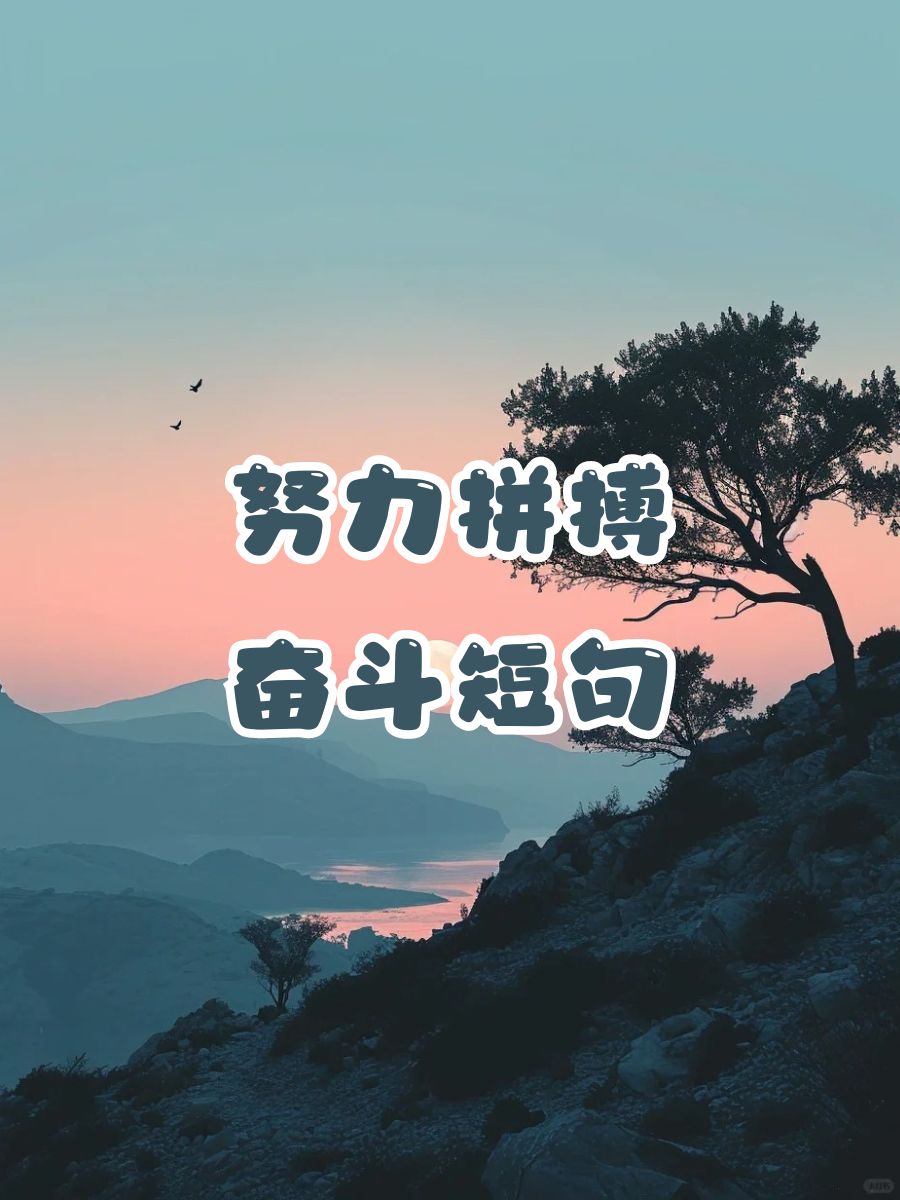 开云体育官网首页-激情满怀，实现自我无畏困难