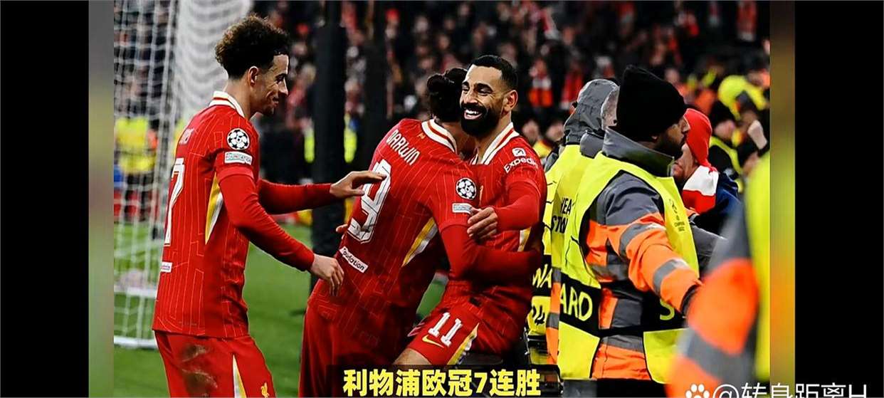 开云体育开云官网-包含利物浦逆袭大胜！红军力挽狂澜晋级的词条