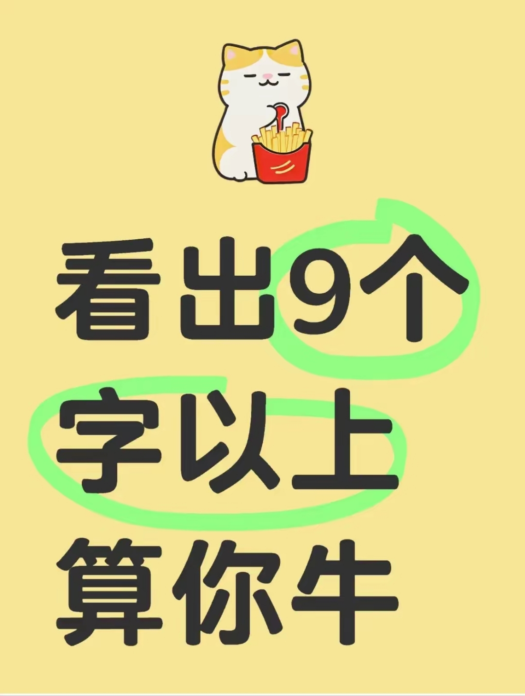 包含眼界：底线之外，谁能跨越重重考验？的词条