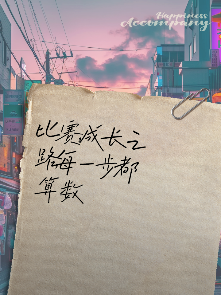 包含冠军之路，触手可及又遥不可及，战役继续的词条