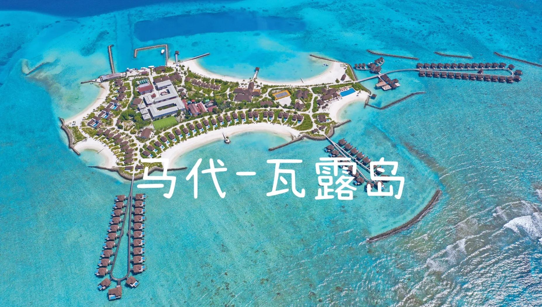 开云体育官网入口网页版-马尔代夫联赛新赛季升级岛，马累城壮志凌云的简单介绍